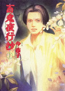 蜂蜜与四叶草